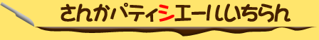 ���M�҈ꗗ