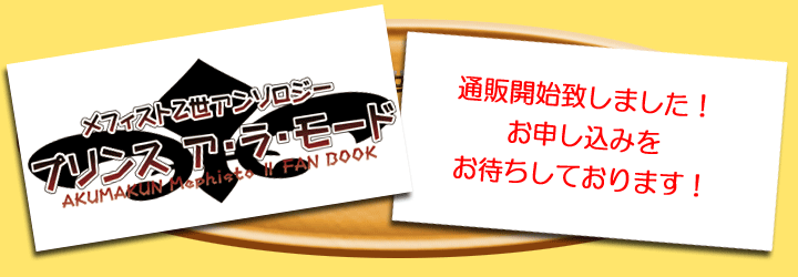 ���t�B�X�g�񐢃A���\���W�[�@�v�����X�E�A�E���E���[�h�@patissier's kitchen